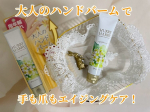 ♡手って意外と見られてる🖐️そして、年齢サインも出やすい💦毎日ハンドクリーム塗ったり、ケアはしてるつもりだけど、シワができたり、わたしは、爪が弱くなったなーって感じる。すぐ割れるし、ネイルを取…のInstagram画像