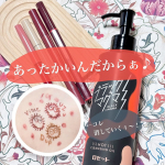 🔥𓂃マグマのような温感オイル𓂃✼••┈┈••✼••┈┈••✼••┈┈••✼••┈┈••✼　　　　　　　　ロゼットブラックマグマ ホットクレンジングオイル✼••┈┈••✼••┈┈••✼••…のInstagram画像