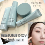 @decencia_official のスキンケアシリーズの中でも敏感な状態が続きやすい肌、ゆらぎが落ち着かない肌におすすめな#TSUTSUMU シリーズディセンシア つつむ トライアルセ…のInstagram画像