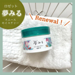 𓆸ロゼット夢みる スムースモイスチャー＼ 人気クレンジングがリニューアル！ ／　　何度もリピートしている大好きなクレンジング♡クレンジングバームのとろける使用感はそのままに、メイク落…のInstagram画像