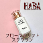 ・⁂HABAフローラルリフトスクワラン・前回の投稿から、朝晩使い続けてみました🩷・オイルだけど水のようなテクスチャーなので、肌にすぐなじんでくれるから、朝も使いやすかったです！保湿力が…のInstagram画像