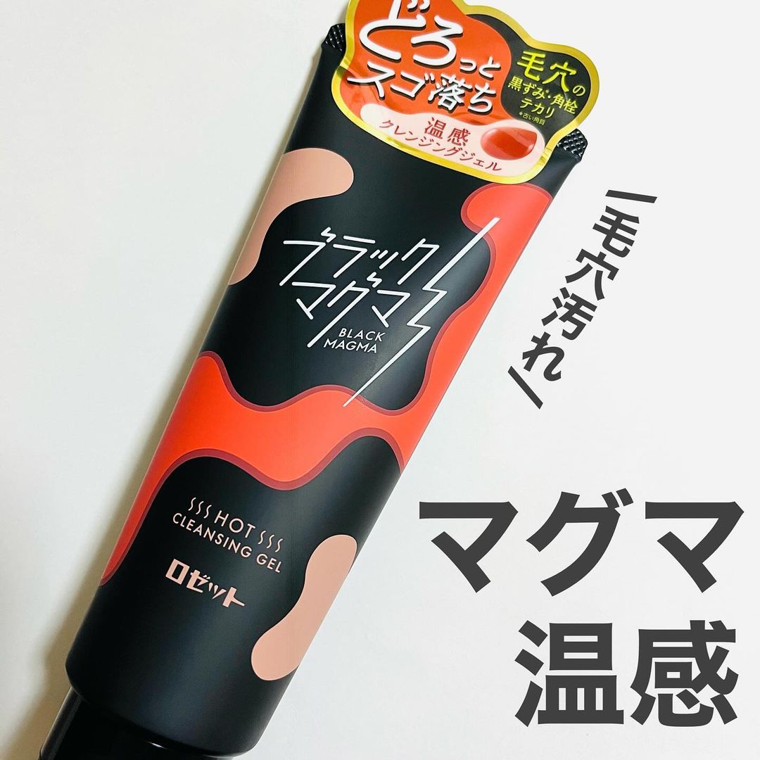 口コミ投稿：ブラックマグマホットクレンジングジェル内容量：180g 価格：¥1,320(税込)マグマのよ…