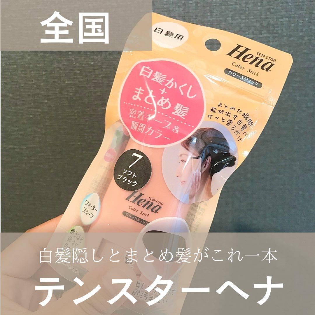 口コミ投稿：.幼い頃から白髪に悩んできた私。最近加齢も相まって白髪が表出するスピードが格段に…