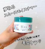 ロゼットさんの夢みる スムースモイスチャーを使いました☺️💚こちらメイク落ちアップ※2してリニューアル☺️クレイ※3 × W酵素※4で毛穴汚れ・角栓をすっきりオフして毛穴レス肌※1に導いてくれる…のInstagram画像