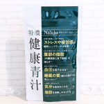 Nalelu 様の〖特濃　健康青汁〗を飲み始めました🌱 ◆ストレスが多い方ストレスが多い方 ◆疲労感の強い方 ◆睡眠の質を向上させたい方 ◆朝スッキリ目覚めたい方 に向けた特濃粒タイプの青…のInstagram画像
