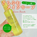 ケアナボーテの毛穴肌メイクアップフィクサーVCをいただきました♪メイクキープミストでは珍しい、ややセミマット系の仕上がり。ツヤツヤすぎるのはちょっと…なセミマット派にもおすすめ✨微細なミスト…のInstagram画像