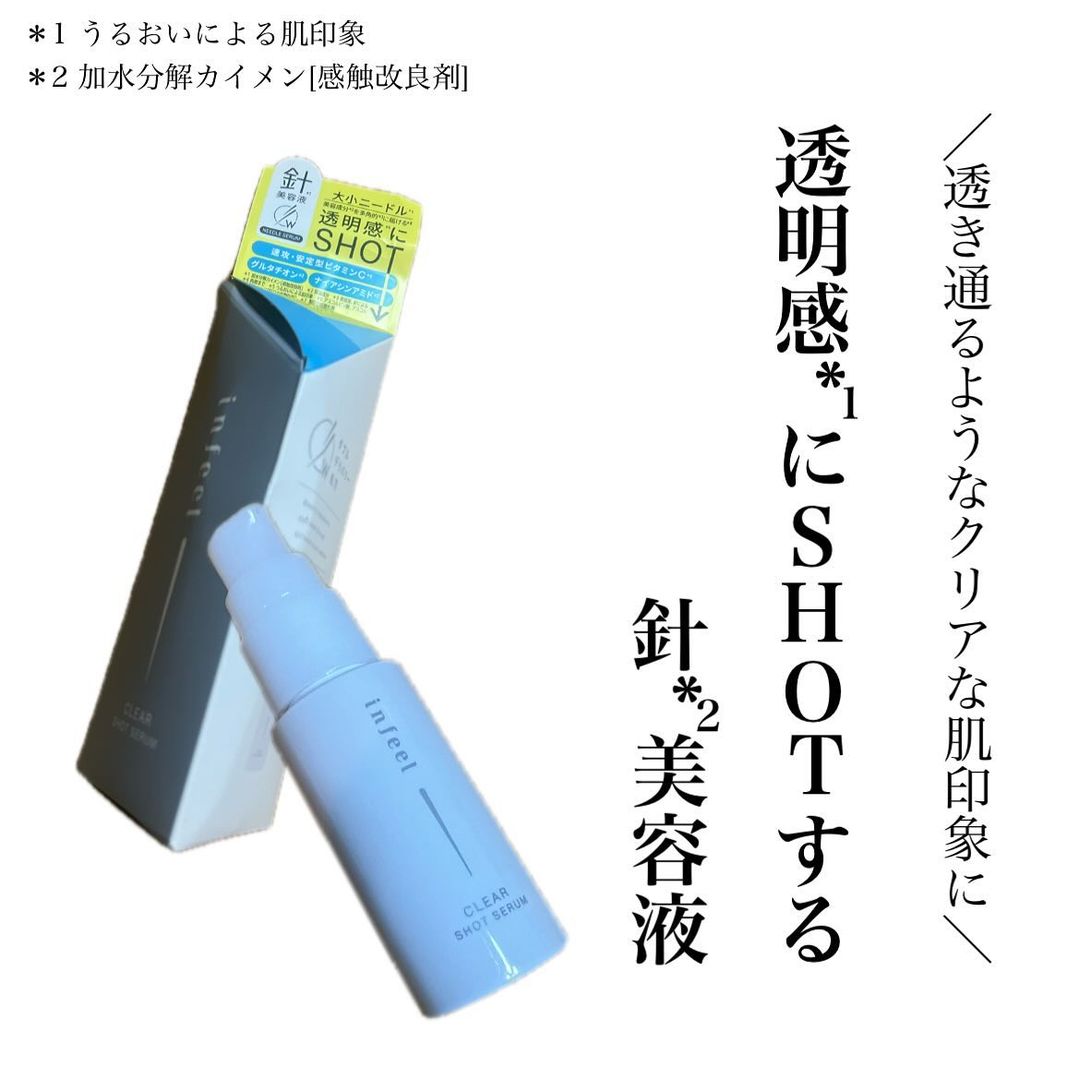 口コミ投稿：・⁡⁡⁡infeel クリアショットセラム⁡⁡⁡1製品あたり約600,000本の大小異なるサイズの針…