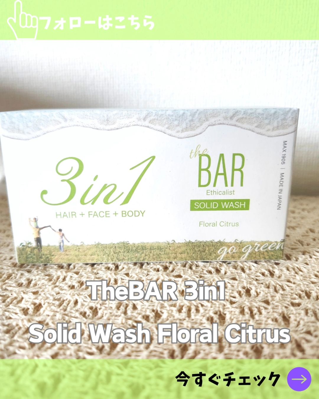口コミ投稿：使わないでそのまま置いておくだけでもかなり香りがあるのが印象的なTheBAR 3in1 Sol…