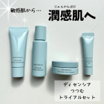 ディセンシアつつむトライアルセット10日分🕊𓂃𓂂𓏸「季節、体調の変化等で肌が不安定になりやすい・肌がかさつきやすい・肌がタオルやパフの刺激で赤くなりやすい等 敏感肌とは、特定の肌質ではなく、…のInstagram画像