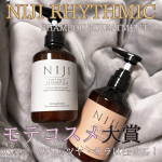 .NIJIRHYTHMICシャンプー＆トリートメントカラーもするし、乾燥もするし毎日ヘアアイロン使うしでおかげで髪の毛のダメージが辛い😂このアイテムは、まとまる、浸透、保湿、うるサラ…のInstagram画像