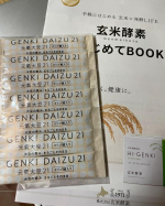 #PR #株式会社玄米酵素 #元氣大豆21 #大豆たんぱく #たんぱく質摂取 #新パッケージ #monipla #genmaikoso_fanそのまま食べずにお味噌汁へ全部溶けると思ったが溶けるこ…のInstagram画像