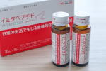 。🐓イミダペプチド(@japanpm_official )疲れがたまっていてちょっとリセットしたい！と思いイミダペプチドをくいっと。2日目以降、朝のだるさがすっきりして体が軽くなった…のInstagram画像