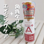 DETクリア ブライト＆ピール ピーリングジェリー エイジングケアタイプ使ってみましたDETクリアのピーリングジェリーの新商品です。ピーリングだけれど、保湿成分がたっぷり入っているので洗い…のInstagram画像