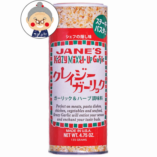 口コミ：日本の食卓で40年以上愛されるハーブソルト！の画像（4枚目）