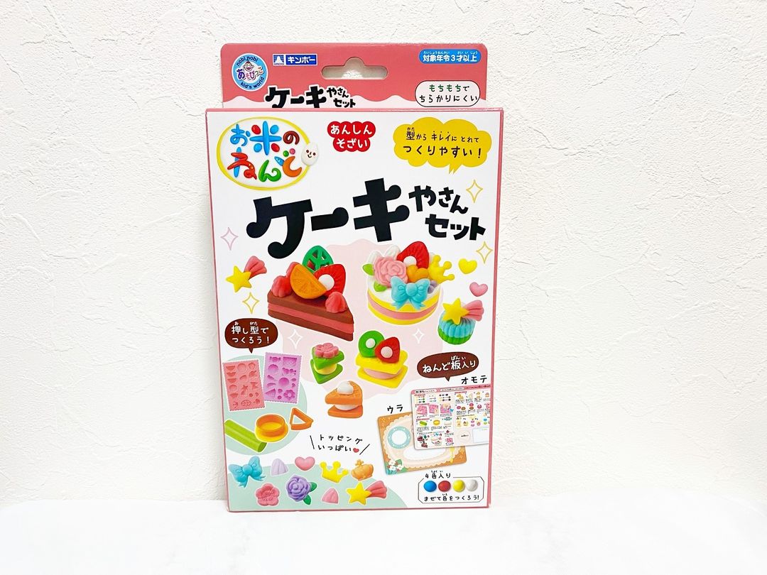 口コミ投稿：.お米のねんど　ケーキやさんセットのレポです💐お米のねんどが4色入っていてカラフル…