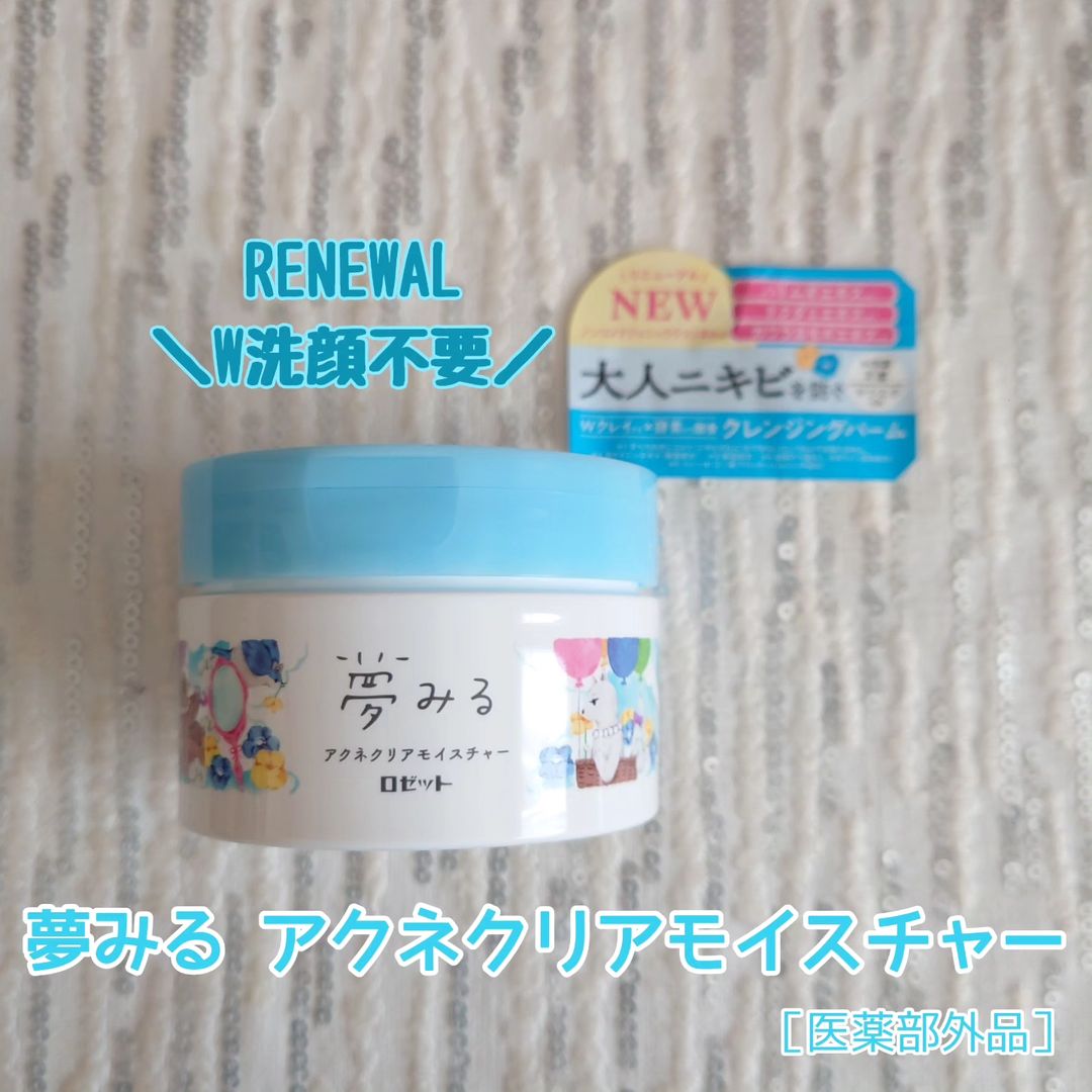 口コミ投稿：・････━━━━━━━━━━････・夢みる アクネクリアモイスチャー [医薬部外品]・････━━━━━━━…