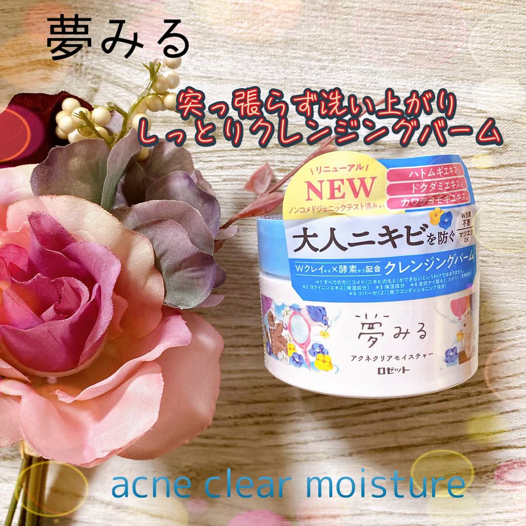 口コミ投稿：​​.​​季節の変わり目​​肌荒れして調子が悪い💦​​​​そんな季節の変わり目​​揺らぎ肌を…