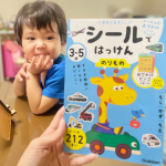 あの！学研さんから！またまたすごいドリルがでたー！！実写のシールがたっぷりすぎるくらいたーっぷりついている3-5歳向けののりものはっけんワーク✎シールはたっぷりの212枚✲見てるだけで…のInstagram画像