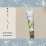 ..▶アルガンオイル▶プラセンタ▶コラーゲンという3つのエイジングケア成分を配合。さらに、ケラチンを配合しているので割れやすくなったツメも保湿し、手もツメも同時ケアできるまさに…のInstagram画像