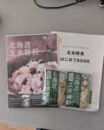 玄米酵素の北海道玄米雑穀を作ってみました！普段はストウブで炊いています。雑穀がちゃんと柔らかくなるか心配で、やらなかったのですが試してみました。しっかり説明通りに浸水させて炊きあげました。玄米のプ…のInstagram画像