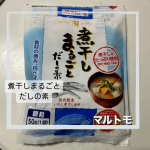 .︎〰︎〰︎〰︎〰︎〰︎〰︎〰︎〰︎〰︎〰︎〰︎〰︎マルトモ様より『煮干しまるごとあじの素』をお試しさせていただきました。⁡▷煮干しを丸ごと使っているので煮干しのダシがしっかり感じられて…のInstagram画像
