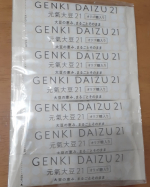元氣大豆21をお試しさせて頂きました。顆粒タイプです。私はそのままボリボリ食べてます。大豆風味の芳ばしい味で食べやすかったです。手軽にたんぱく質がとれるのが嬉しいです。大豆を表皮ま…のInstagram画像
