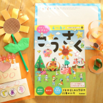 @paaan528    工作が大好きなおはる👦🏻✏️　　　1月～12月の季節の行事の工作満載の 【４～６歳　こうさく（つくって！かざろう！） 】  で、親子で工作を楽しみました🌟…のInstagram画像