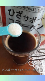 店頭でも目立っていて、前から気になっていた「ひざコラ」。商品名が「ひざサポートコラーゲン」と「ひざ」に特化しているのは何で？って。というのも、私の周りで「ひざ」の曲げ伸ばしの悩みを抱える人が多…のInstagram画像