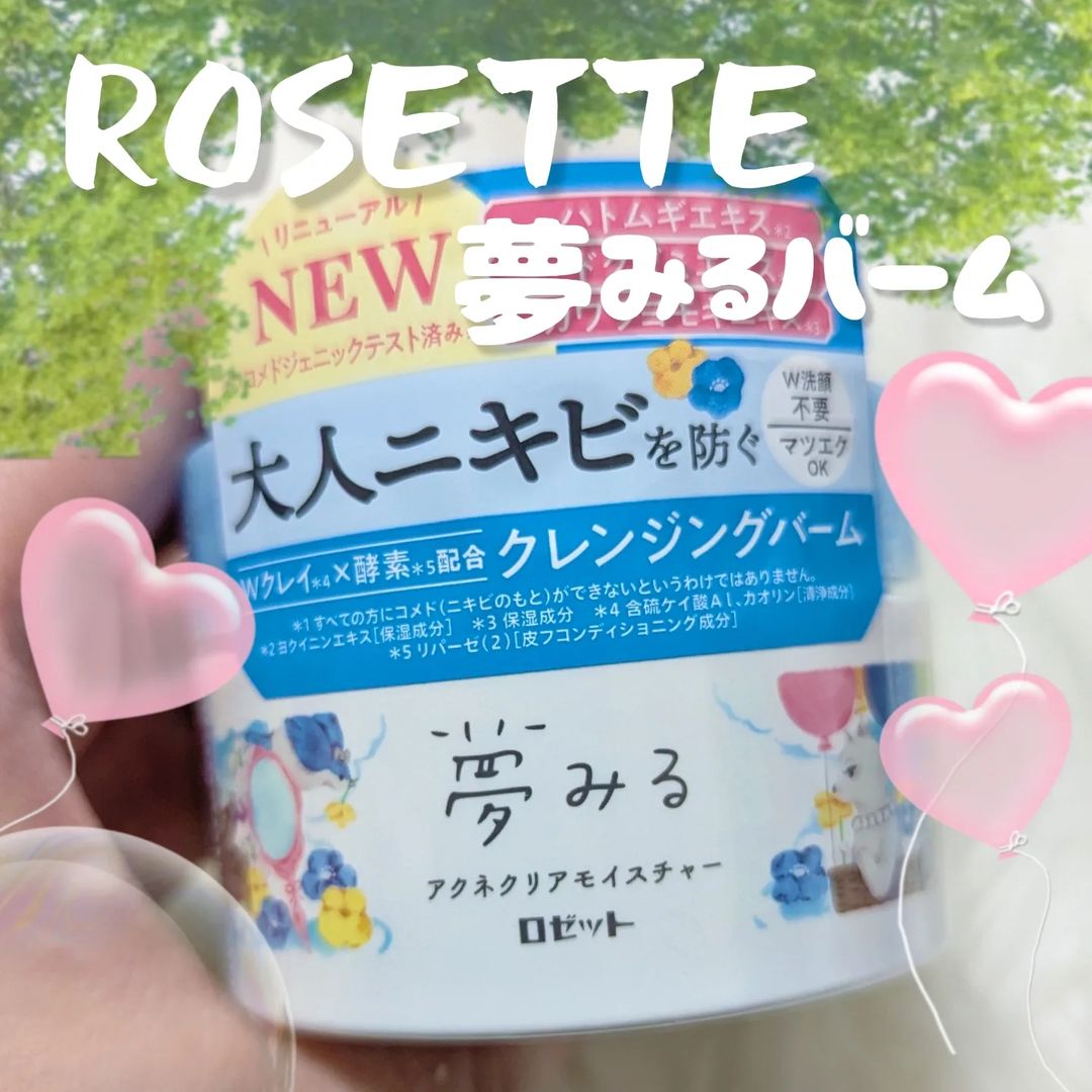 口コミ投稿：𓂃🫧‪#PR @ROSETTE_jp 様に頂きました⭐夢みる アクネクリアモイスチャー [医薬部外品]…