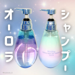 かわいすぎるオーロラシャンプー🌈🫧ヒリツ(hiritu)バランスリペアシャンプー＆ヘアトリートメントオーロラ シリーズ各1650円(税込)ダメージ補修と浮き毛を鎮めてツヤ髪を叶えてくれる…のInstagram画像