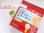 キューサイ「ひざサポートコラーゲン」冷たいものにも、温かいものにもサッと溶けやすいので好きな飲み物や料理に混ぜて飲めるところがおすすめ♪ひざ関節の曲げ伸ばしを助ける、コラーゲンペプチド配合！…のInstagram画像