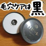 🩶毛穴ケアは黒🩶𝙷𝚎𝚕𝚕𝚘 🕊 𓈒𓏸いつもいいね＆コメントありがとうございます😊今回は @rosette.official 様の提供で【ロゼット洗顔パスタ ブラックパール】をご紹介·͜·❤︎…のInstagram画像