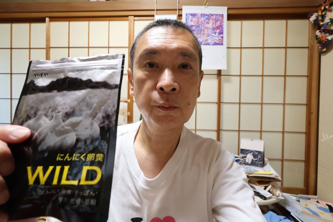口コミ投稿：にんにく卵黄WILDで夏を乗り切りたいと思います。※1日2球めやす#やずやプロモーショ…