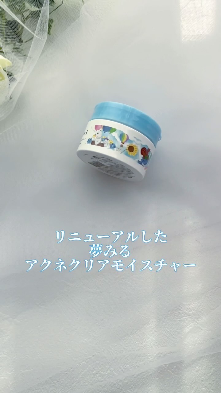 口コミ投稿：産後の肌あれに悩む子育て中ママさん必見！W洗顔不要のクレンジングってちゃんとメイ…