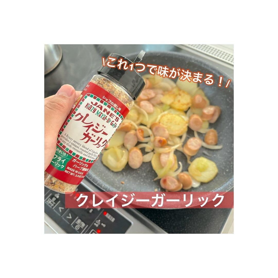 口コミ投稿：ク！🌸▷クレイジーガーリッククレイジーソルトは有名ですが、クレイジーガーリックは…