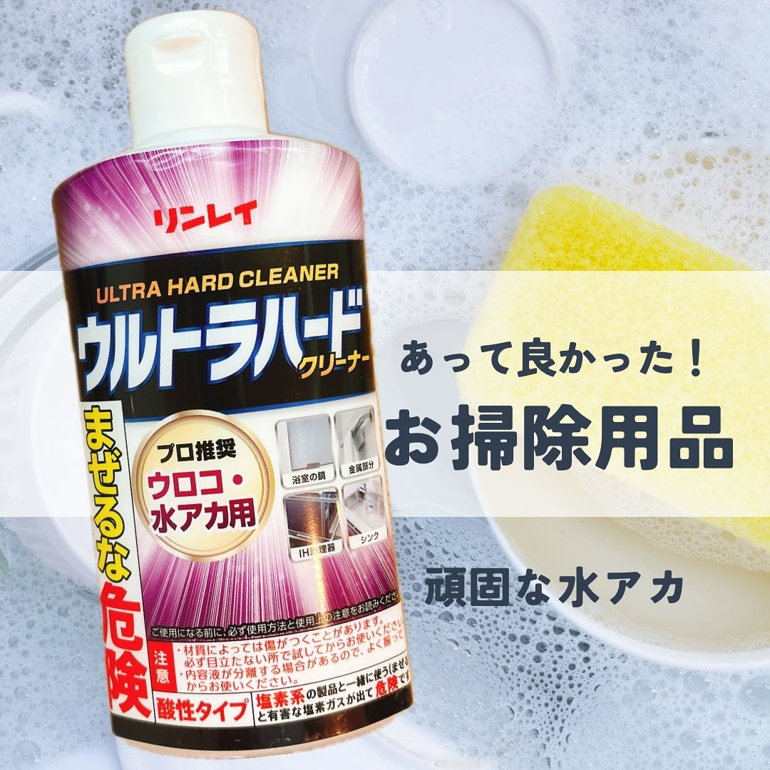 口コミ投稿：水垢が固まってトイレの手洗い場の蛇口のレバーが硬くなっていたので…夫に頼んで分解…