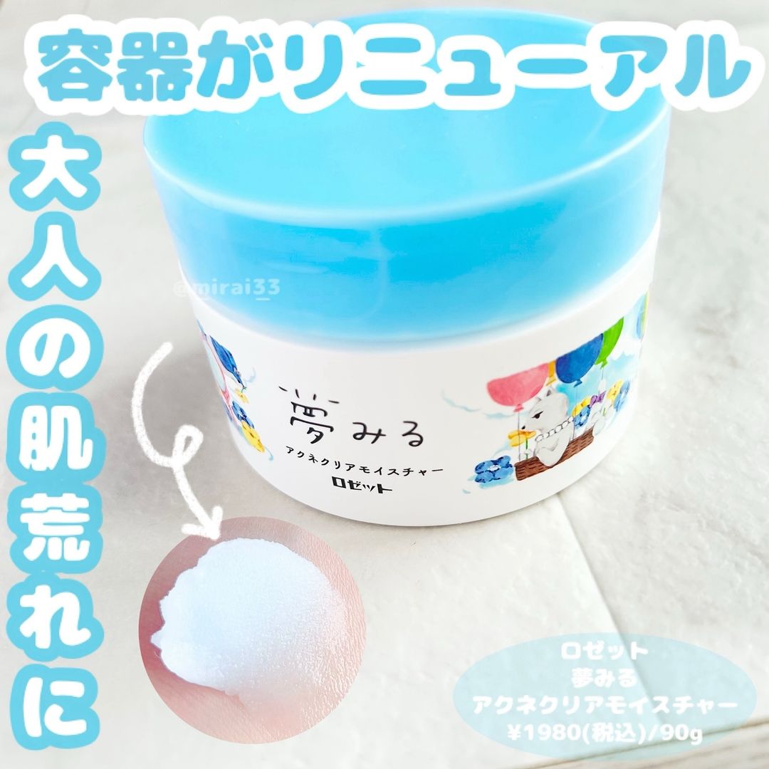 口コミ投稿：-ブランド:ロゼット商品名:夢みるアクネクリアモイスチャー 価格:¥1980(税込)/90g香…