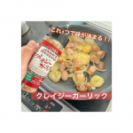 ク！🌸▷クレイジーガーリッククレイジーソルトは有名ですが、クレイジーガーリックははじめまして、、、🤍お肉に振って焼いたり、アヒージョの味付けに使ったり、バターで炒めたごはんにふりかけるだ…のInstagram画像