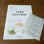 ポリポリ噛んで食べたり、ヨーグルトに混ぜたりして手軽に大豆の栄養とカルシウムをとれる「元氣大豆21（顆粒タイプ）」をお試しさせていただきました。顆粒なのでちょっとお薬っぽく見えますが味はほんのり甘…のInstagram画像