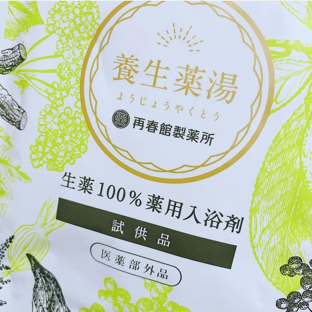 口コミ投稿：匂いはちょっと薬草？！みたいな香りはしたけど気分的にも薬草湯に入ってる〜💕見たい…