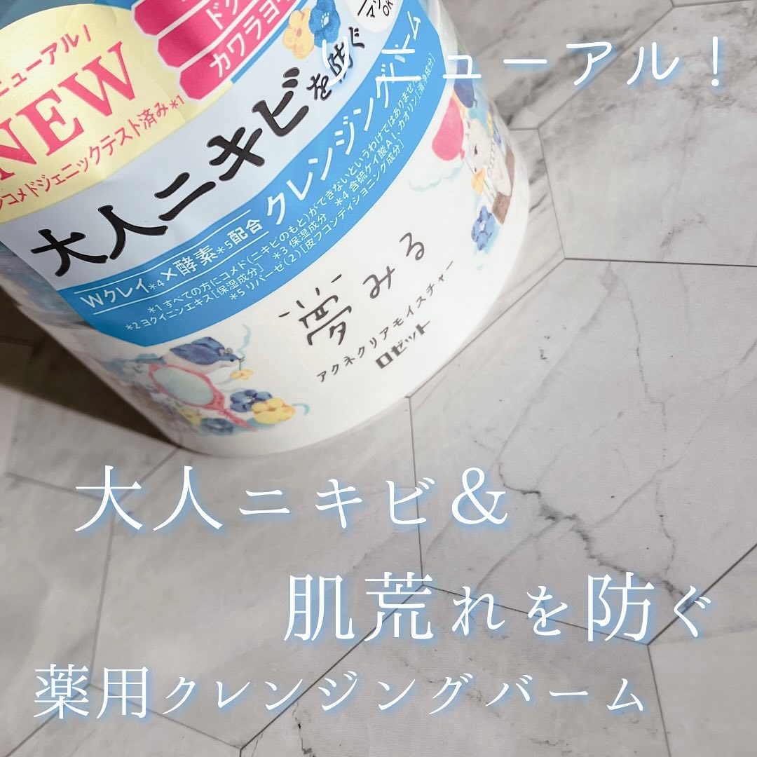 口コミ投稿：.夢みる アクネクリアモイスチャー [医薬部外品]【リニューアル！】大人ニキビ＆肌あ…
