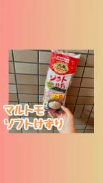マルトモさんのプレ節　ソフトけずり個包装で使いやすい◎とにかくうすくてふわふわ！たまに固くて舌にのこる硬いかつおぶしが凄く苦手なので（屋台の焼きそばに乗ってるイメージ）柔らかくてふわふ…のInstagram画像
