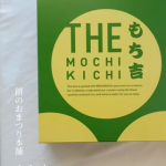 #もち吉のサブスク.あられ・おせんべい　と言ったら？そう！ も ち 吉 🍘💗.その @mochidangomura からな、なんと！月に一度お家に届くサブスクがあること知ってた？🫨💗…のInstagram画像