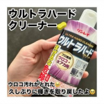 モニプラで頂いた『ウルトラハードクリーナー ウロコ・水アカ用』早速使ってみました！排水溝の蓋の汚れがずっと気になっていて、、、磨いても取れないから、正直もう諦めてたんだよね🤦‍♀️ダメ元で、ウル…のInstagram画像