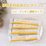 🍋🍃⁡玄米酵素ハイ・ゲンキＣ（顆粒タイプ）⁡アセロラとレモンの植物素材由来のビタミンＣを使用しているハイ・ゲンキＣ。⁡1包に（1.4g）に含まれるビタミンCの量は約100mg。⁡サ…のInstagram画像