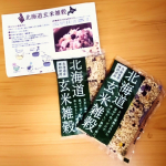 【 北海道玄米雑穀 】北海道産の玄米と10種の雑穀をブレンド。ほどよい甘みともちもち感が味わえます。使い方は簡単✨白米（2～3合）に北海道玄米雑穀1袋（70g）を混ぜて炊くだけで、簡単に玄米・…のInstagram画像