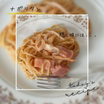タバスコⓇブランドグルメパートナー　 ホットケチャップ295g甘さ控えめピリッと辛くてコクのあるケチャップ💕アレンジ自由自在！フライドポテトやウインナーをディップしたり、チーズトース…のInstagram画像