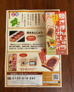10/28 は群馬県民の日#群馬県民　ソールフード群馬グルメ 「焼きまんじゅう」手軽に食べられるトースト用のたれお試しさせていただきました🍞みたらしっぽい甘じょっぱいタレを…のInstagram画像