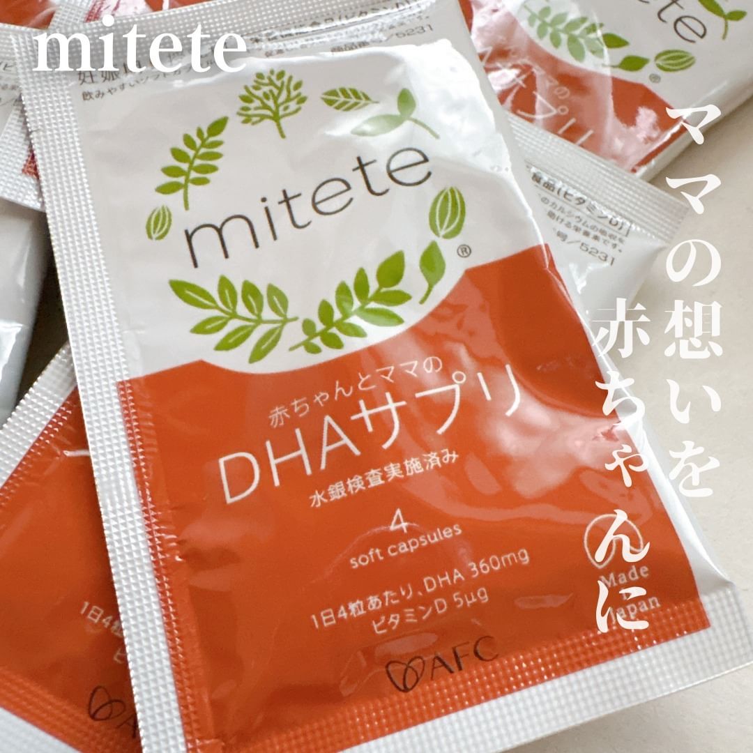口コミ投稿：mitete 赤ちゃんとママのDHAサプリDHA配合のサプリメントはニオイや大きさが気になる…