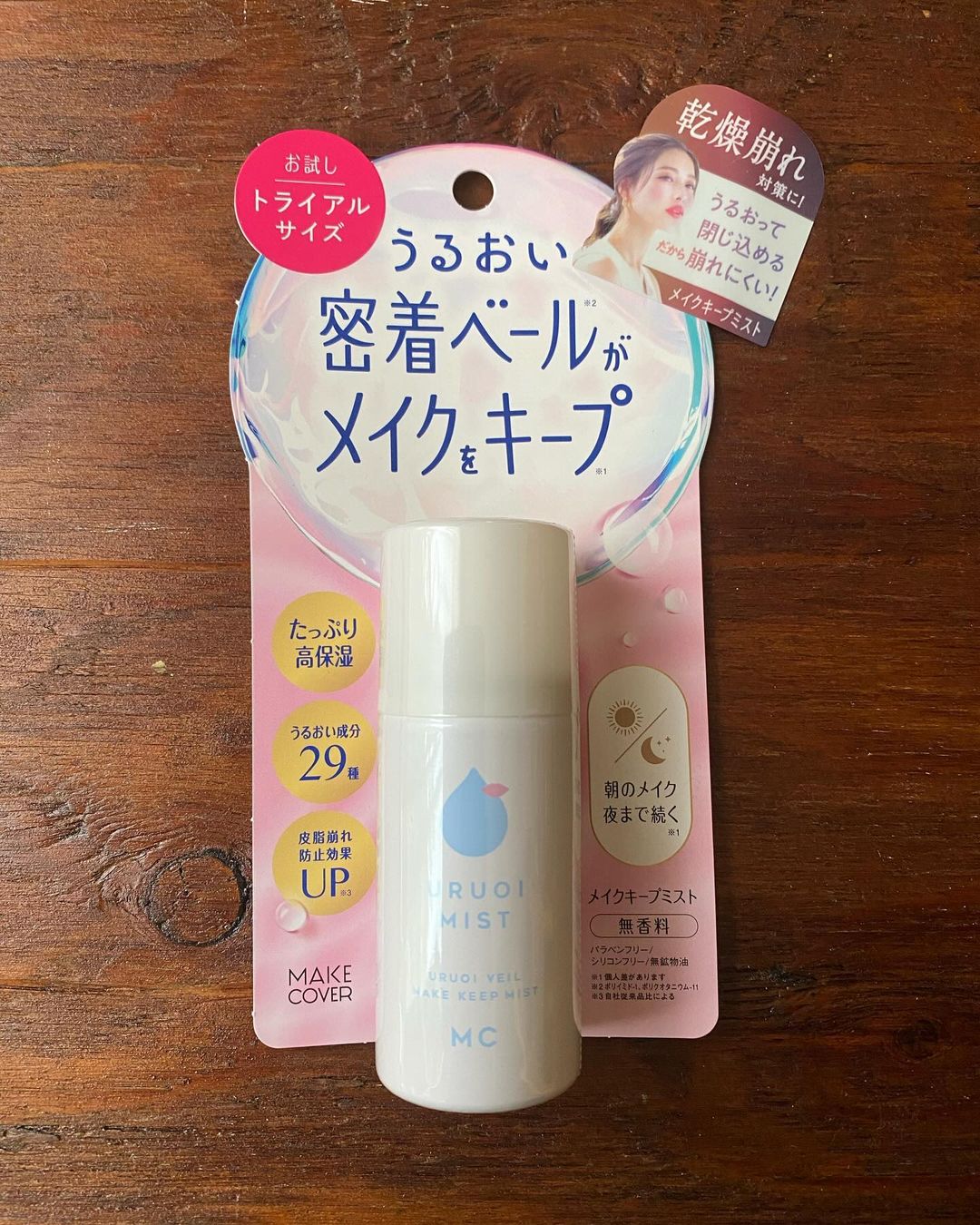 口コミ投稿：メイクカバーミストトライアルサイズお試しさせていただきました🌿メイク後に顔全体に…